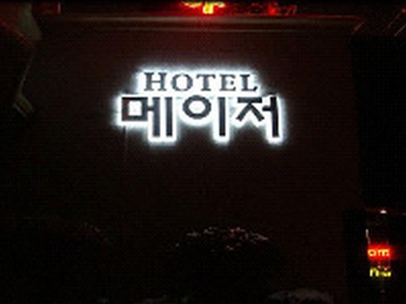 Major Hotel Jeju Exteriör bild